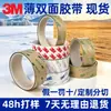 Cinta de doble cara fuerte 3M, ultrafina, sin rastro, cinta selladora de bordes resistente al calor, papel de algodón no tejido de alta viscosidad, cinta de doble cara fina 3M