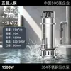 Bomba sumergible de acero inoxidable 304 para uso doméstico, resistente a la corrosión, alto levantamiento, alto flujo, doble propósito para limpieza y drenaje (De la gente)
