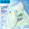 Ropa con Protección Solar para Niños Ligera de Seda de Hielo Transpirable Ropa para la Piel Nueva Ropa para Niños Abrigo de Verano para Niñas Ropa de Verano para Niños al Aire Libre