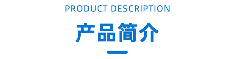 3蓝-产品简介.jpg