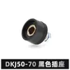 Enchufe Rápido para Máquina de Soldar Tipo Chino Dkj16/25/35/50/70 Tipo Europeo 10-25/35-50/50-70