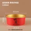 Tazón de Papel Desechable Comercial Lámina de Oro Lámina de Aluminio Tazón para Hielo Raspado Redondo Engrosado Para Llevar Lonchera para Comida Ligera Personalización