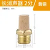 Silenciador Pneumático Bsl--Válvula Solenoide de Mangueira Totalmente em Cobre Tipo Pagoda Especial Silenciador Ajustável de Cabeça Plana
