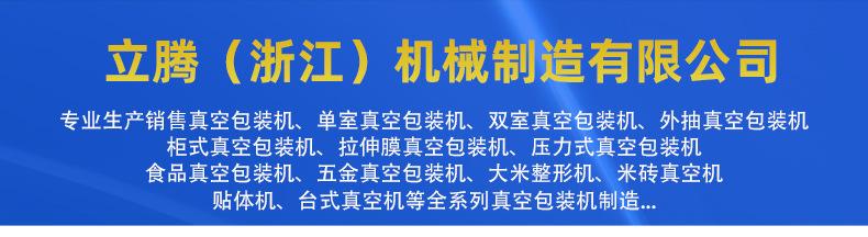 1000外抽真空机详情页11_01