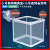 Caja de cría/red de aislamiento para acuario, caja de aislamiento para alevines de pez, acuario
