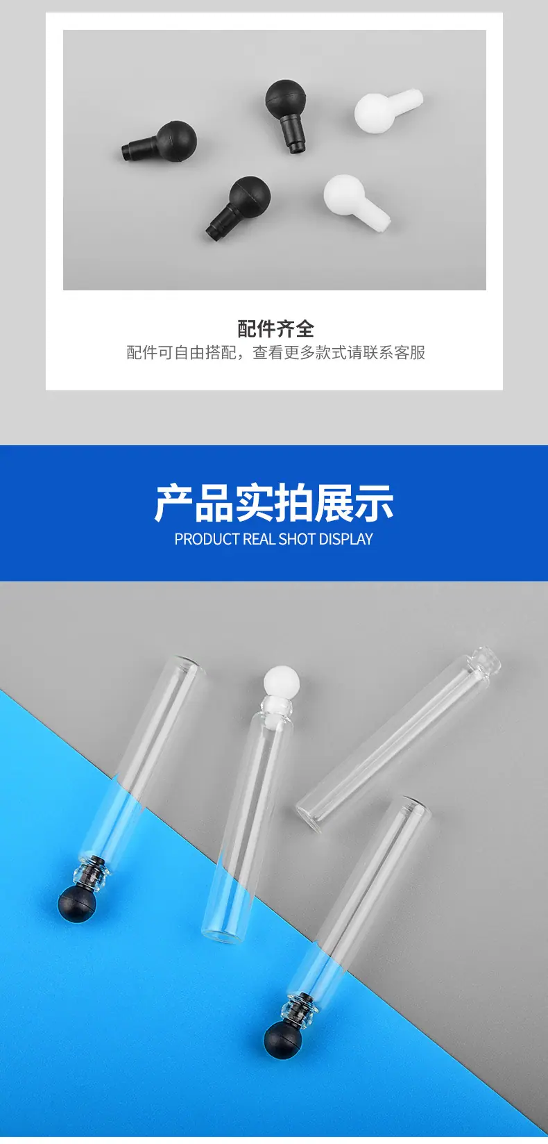 香水试管瓶详情-1_08.jpg