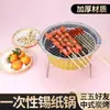 Caja de Lata de Papel Desechable Explosiva Traje de Barbacoa Camping al Aire Libre Picnic Hervidor de Té Caja de Lata de Papel Olla Caliente Portátil