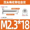 Tornillo autorroscante antirrobo de cabeza avellanada de acero inoxidable 304 cabeza plana antirrobo estrella autorroscante M3M4M5