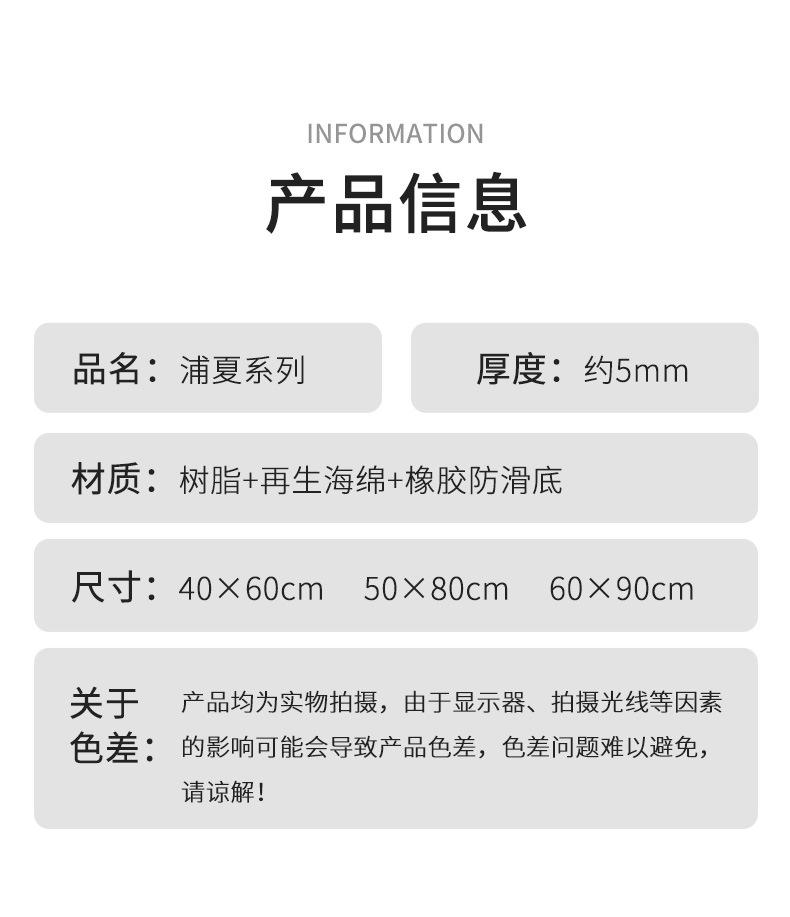 浦夏浴室垫_14.jpg