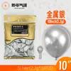 Globos Yehua de 10 pulgadas, 2.2g, metálicos mate, color macarrón, nacarados, retro, crepúsculo, en stock para bodas y fiestas de cumpleaños