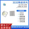 Venda direta de fábrica aplicável 3535 lente convexa de cerâmica LED verde de alta potência SMD contas de lâmpada uso multisscena