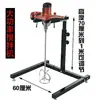 Mezclador de Volante Vertical Horizontal Soporte Detergente Pintura Pegamento Resina Epoxi Mezclador Soporte