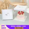 Caja Transparente para Pastel Personalización 4 Pulgadas 6 Pulgadas 8 Pulgadas 10 Pulgadas 12 Pulgadas Capa Única Doble Capa Elevada Tres Capas Caja de Empaque Venta al por Mayor