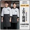 Listrado Chef Roupas de Trabalho Manga Curta Masculina Catering Hotel Restaurante Ocidental Cozinha Chef Roupas Panificação Bolo Loja Roupas de Trabalho