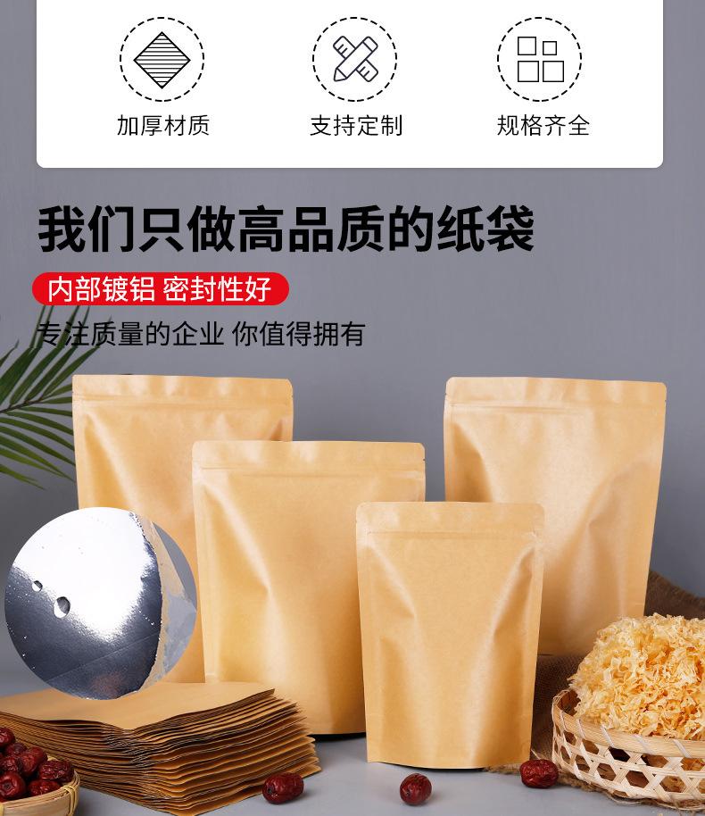 牛皮纸自立袋_03