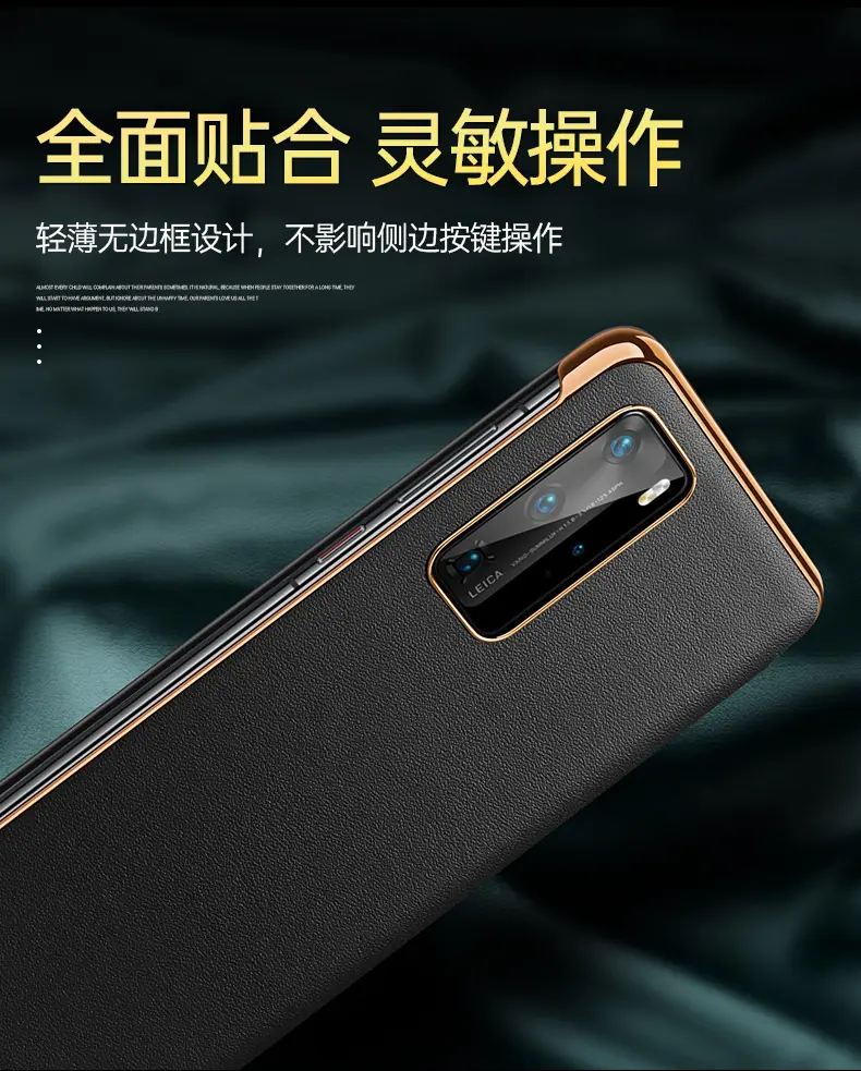 p40纳帕纹智能皮套详情 (10).jpg
