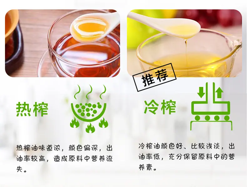 紫苏籽油500ml_09.jpg