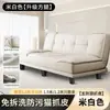 Sofá cama multifuncional, plegable de 1.8m, se puede usar como cama, tela resistente a los arañazos de gato, impermeable y resistente a las manchas, no necesita desmontaje ni lavado, respaldo con ajuste de tres niveles