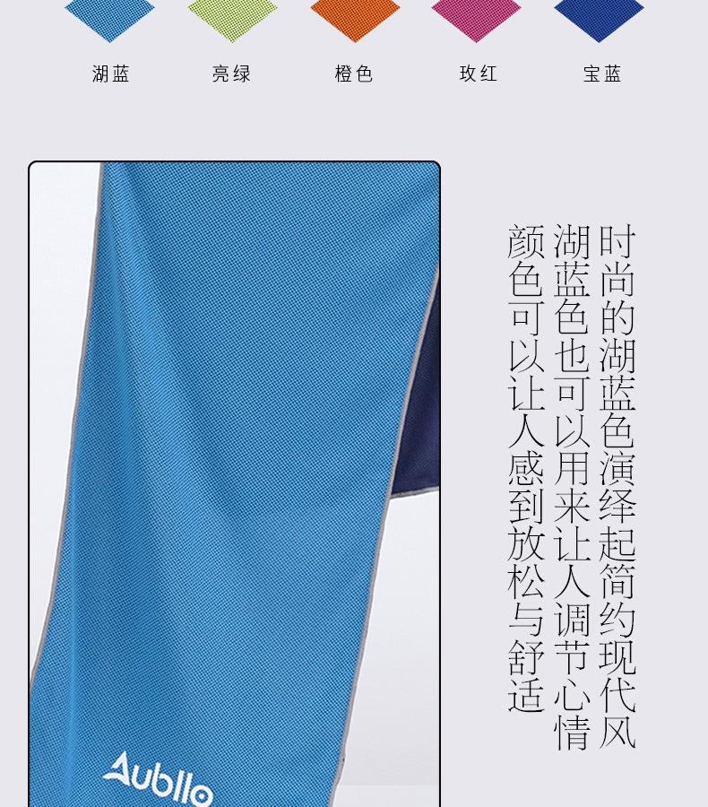 02-运动毛巾_09