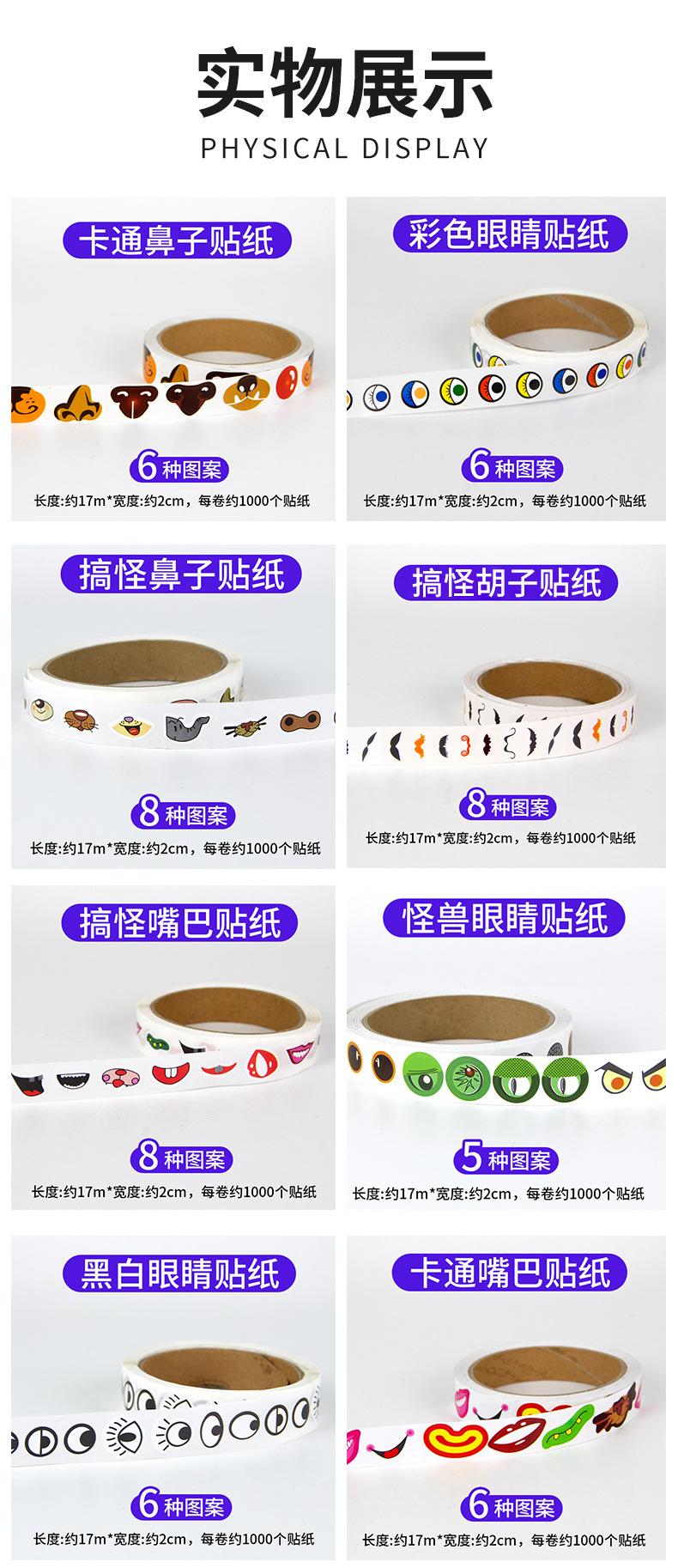 正德卡通贴纸详情_10(1)