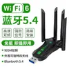 Tarjeta de Red Inalámbrica USB 1300Mbps Gigabit 5g Doble Banda Sin Controlador Wifi6 Receptor Inalámbrico para Computadora Venta al por Mayor