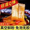 Hot Pot de Sichuan Fideos de Sichuan Fideos de Batata Auténticos Hechos a Mano Mala Tang Mao Cai Fideos sin Remojo Listos para Cocinar Venta al por Mayor