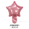 [Hengyue] Decoración para Fiesta de Cumpleaños Globo de Película de Aluminio de 5 pulgadas Globo de Estrella de Cinco Puntas Globo de Estrella de Papel de Aluminio