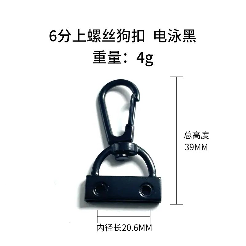 6分上螺丝狗扣