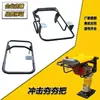 Accesorios para apisonador de impacto, mango de apisonador eléctrico, mango de compactadora a gasolina, mango de compactadora, mango de apisonador, accesorios para compactadora diésel