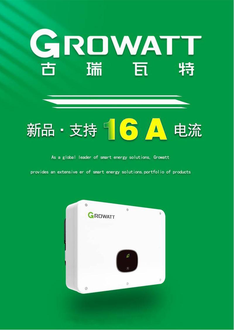 8KW-11KW-逆变器_01.jpg