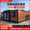 Taquilla de expansión de exportación transfronteriza, casa plegable de doble ala residencial, casa de huéspedes en zona escénica, casa prefabricada plegable móvil