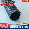 Manguera de acero de PU altamente transparente, resistente al desgaste, antiestática, manguera de vacío para carpintería, manguera telescópica de acero para ventilación industrial y eliminación de polvo