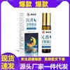 Em Estoque Ali Pharmacy Douyin Kuaishou Óleo Essencial de Agarwood para Dormir 30ml, Suporte de Fonte Direta para Atacado