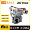 Fabricantes Originais Venda Quente Alta Qualidade Turbocompressor 3801261