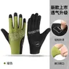 Guantes de ciclismo para hombre, seda de hielo, protección solar, malla transpirable, elásticos para bicicleta, antideslizantes, de dedo largo, para fitness, pantalla táctil, transfronterizos