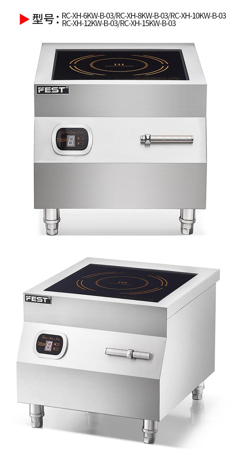 3款型号电磁炉合并详情页_19