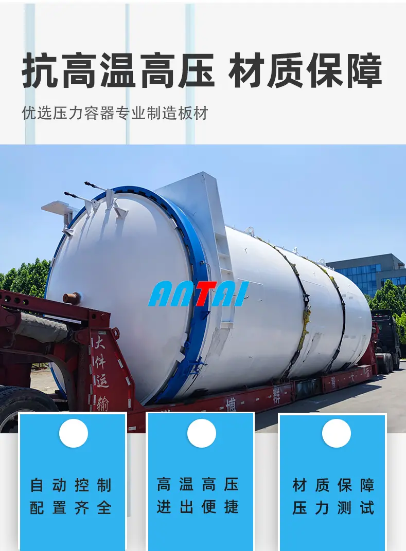 硫化罐详情_04