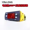 Nuevo termostato de calefacción eléctrica industrial inteligente termopar tipo K termostato alarma 0-500 grados YK-1830