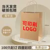 Bolsa de Papel para Empacar Marrón Bolso Festival de Primavera Bolsa para Compras Bolsa para Empaque de Regalo Personalizada Paquete para Llevar Comida Empaquetada Logo Impreso Engrosado