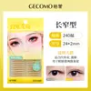 Cinta Gecomo Natural de Doble Parpado Cero Sensación, Natural e Imperceptible, Ajuste Parcial de la Forma del Ojo, Cinta de Belleza para Doble Parpado Interno