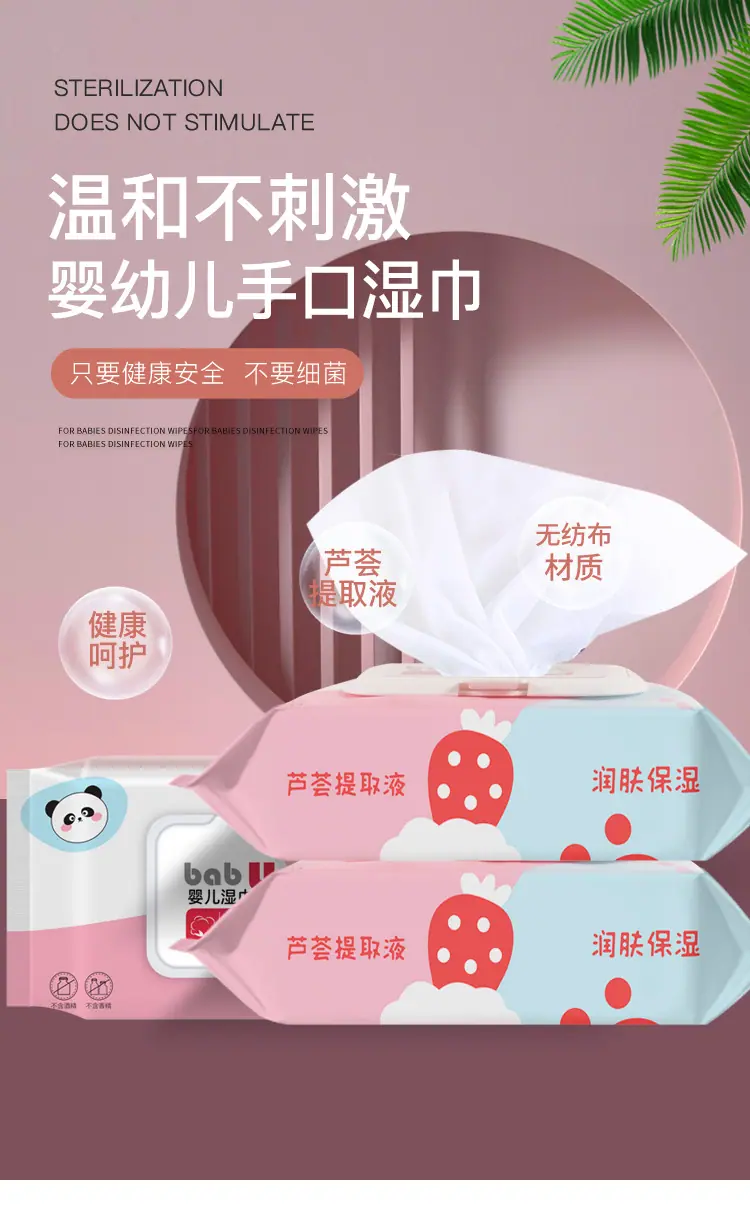 80婴幼儿手口湿巾_01