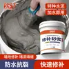 Argamassa Especial para Reparo de Pavimento de Cimento para Reparo de Pavimento de Cimento Especial, Preenchimento Rápido, Alta Resistência, Resistente ao Desgaste, Resistente a Rachaduras Argamassa de Cimento