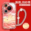 Funda para Teléfono Móvil Adecuada para Huawei Pura70Pro+ Nueva Nicho P60 Todo Incluido Airbag Anti-Caída P50Pro Arcoíris