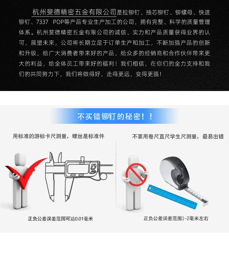 开口型半不锈钢拉铆钉大帽_09