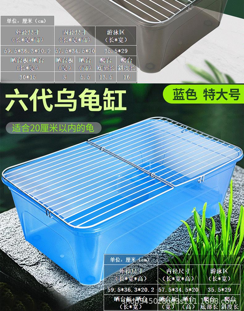 乌龟缸_16.png