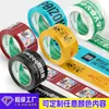 Fita colorida impressa com código QR e logotipo personalizado para embalagem expressa e vedação de caixas, fita feita sob medida para prototipagem em pequenos lotes