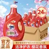 Detergente de Lavar Roupa Sakura Totalmente Automático Misterioso 2kg*6 Garrafas Contém Jin Fang Enzima Concentrada Cuidado com as Roupas Fragrância Duradoura Caixa Completa Estoque 24 Jin