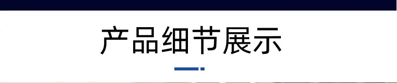 详情页_16.jpg