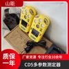 Shaneng Supply Detector de Gas Multiparamétrico CD5 Alarma de Detección de Gases Tóxicos y Nocivos Cinco en Uno