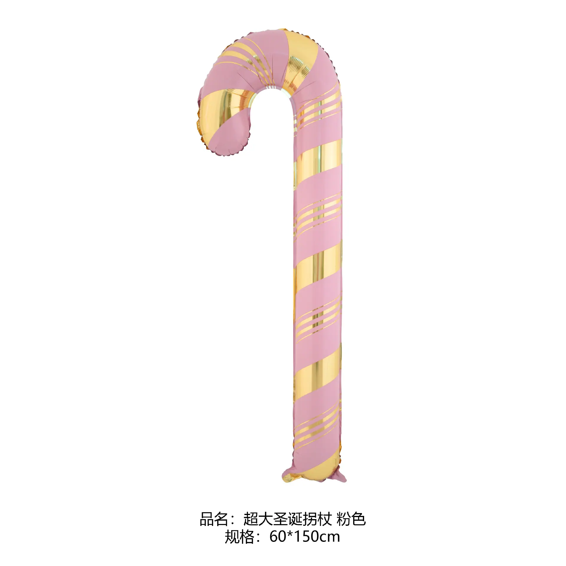 超大圣诞拐杖 粉色